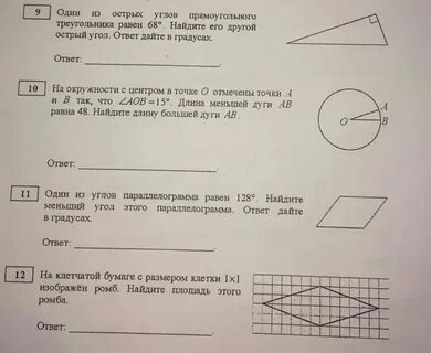 45 градусов на клетчатой бумаге