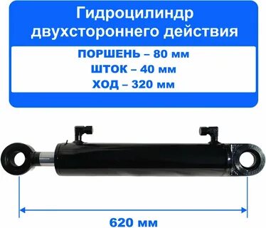 Шток гидроцилиндра 80