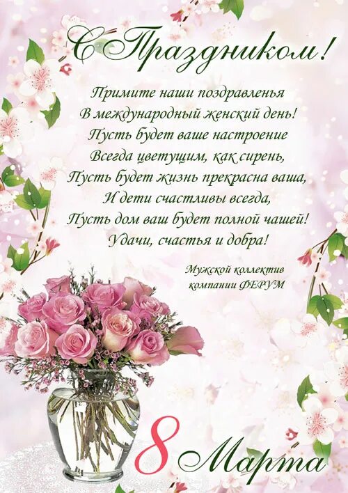 Поздравления с 8 учительнице от ученика. Поздравления с 8 учительнице от ученика. Поздравления с 8 учительнице от ученика. Поздравления с 8 учительнице от ученика. Поздравления с 8 учительнице от ученика.