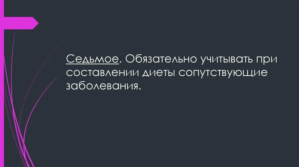 Проделайте опыт с задержкой дыхания до и после нагрузки по таблице. Основные принципы питания спортсменов. Достаточно ли при составлении рациона. Достаточно ли при составлении рациона. Нормы питательных веществ в суточном рационе.