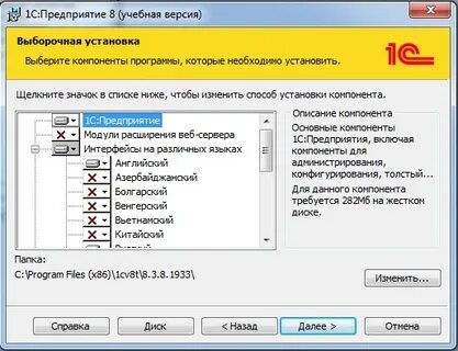 Для запуска необходима версия платформы 1с предприятие