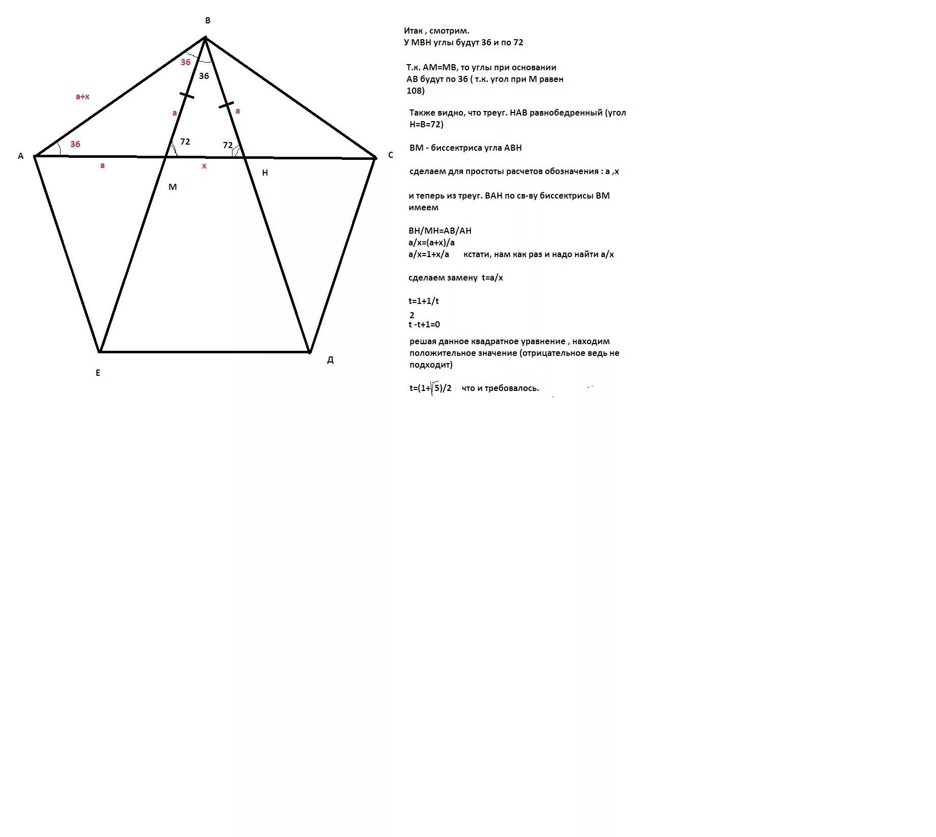 Диагонали правильного пятиугольника. Диагональ правильного пятиугольника. Диагонали правильного пятиугольника равны. Сторона правильного пятиугольника равна. Правильном пятиугольнике ABCDE.