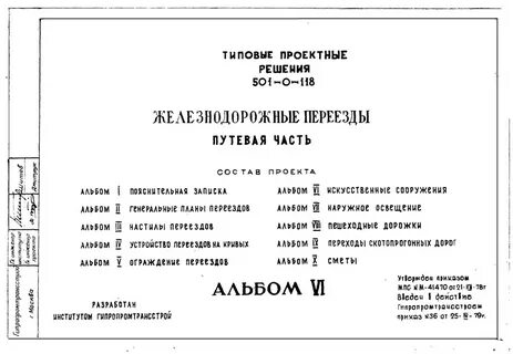 Типовой альбом