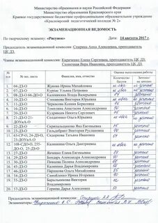 Вступительные экзамены примеры заданий