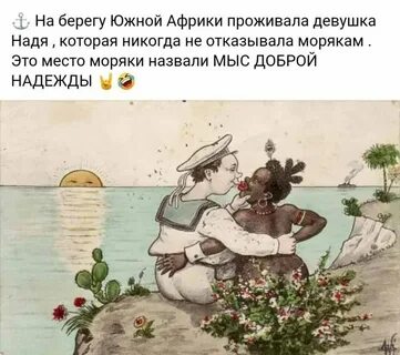 Наде вшийся