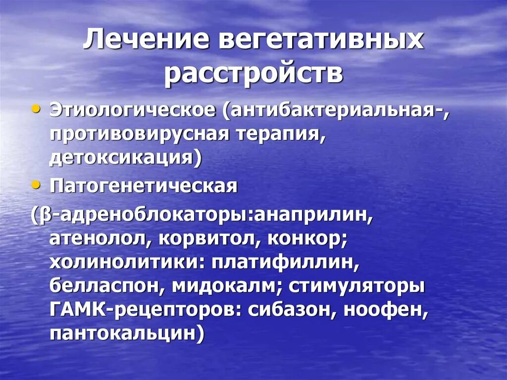 Надсегментарная дисфункция. Лечение вегетативных расстройств. Патология вегетативной нервной системы. Нарушение функций вегетативной нервной системы. Надсегментарные вегетативные расстройства.