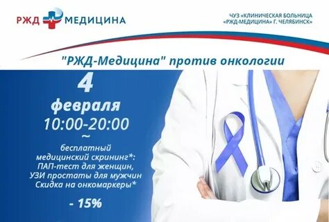 Ржд медицина травматология