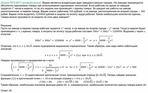 Решу егэ оптимизация