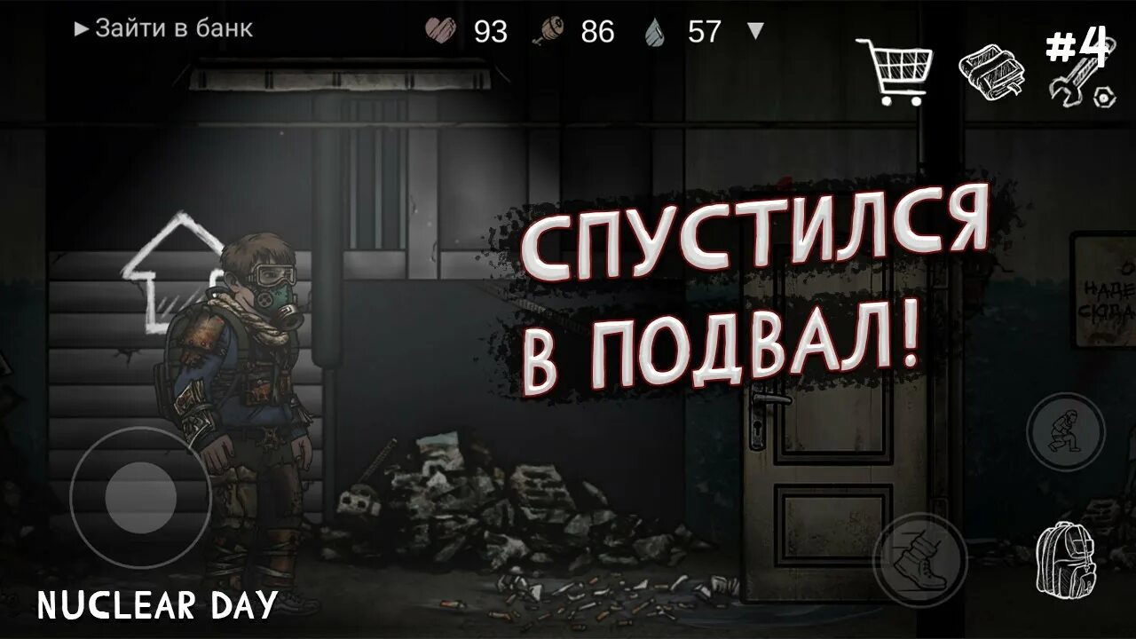 Nuclear day сейф. Nuclear Day спуститься в подвал. Как спуститься в подвал в nuclear Day. Nuclear Day погреб. Nuclear Day как спуститься в подвал больницы.