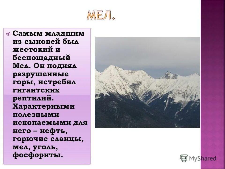 Ветры горы разрушают слово народы поднимает объясните. Почему разрушаются горы. Длина ума разрушает горы.. Почему разрушаются горы доклад. Почему разрушаются горы 3 класс.