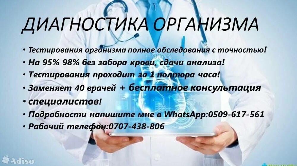 пройти обследование в красноярске