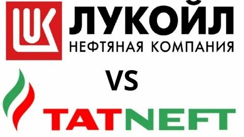 татнефть или роснефть