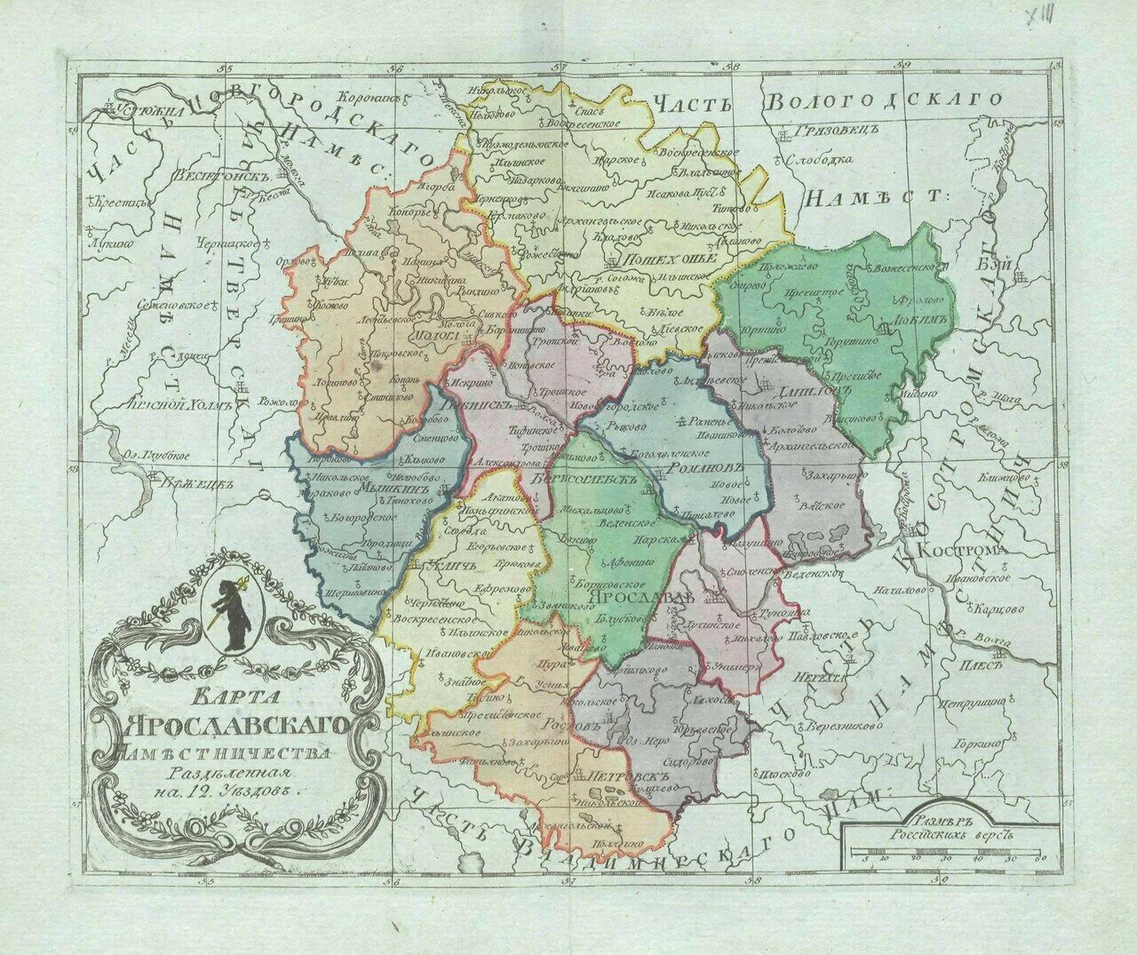 Ярославская губерния волости. Карта ярославской губернии 1820 года. карта ярославской губернии 19 века. атлас российской империи 1796. ярославская губерния карта 1914.