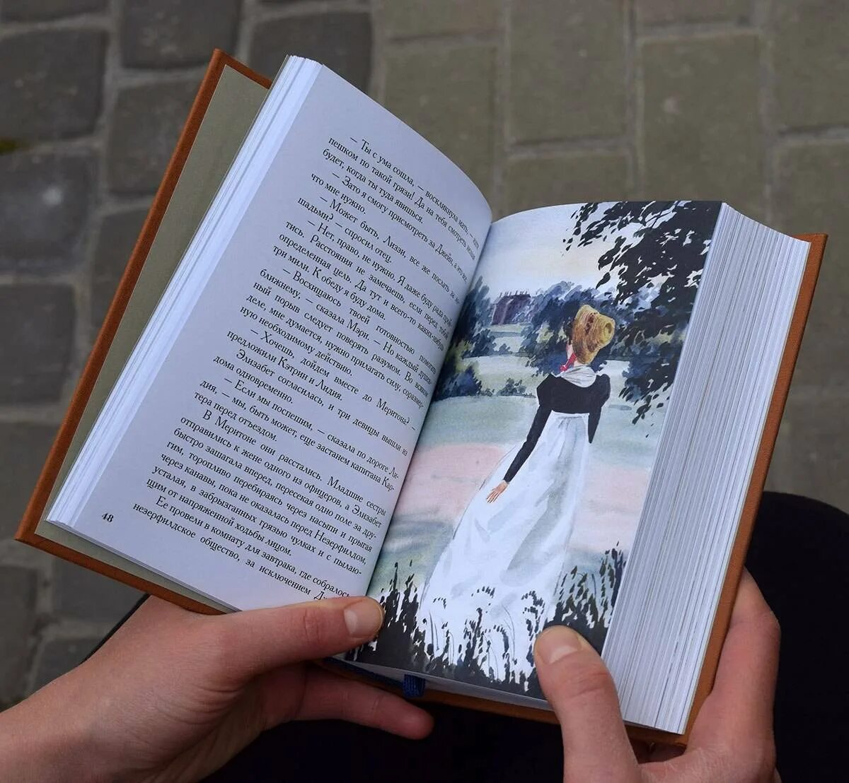 Книга люби но не рань