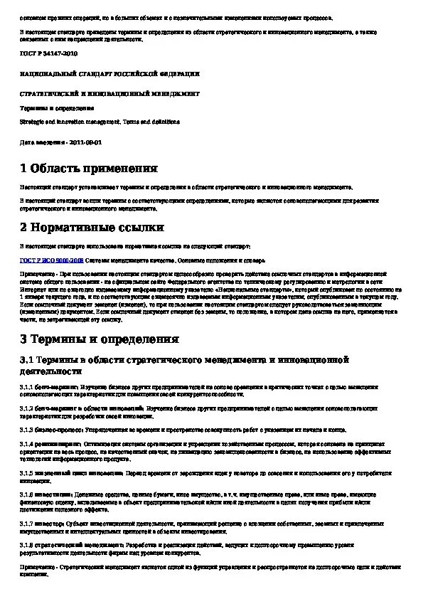 Менеджмент термины и определения. Психология управления термины и определения на букву ю и я.