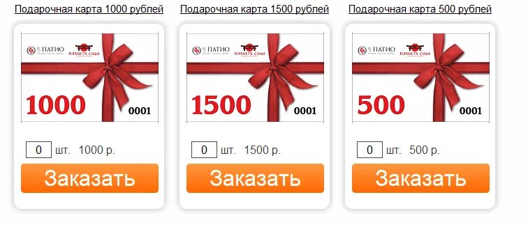 Как добавить подарочную карту в приложении