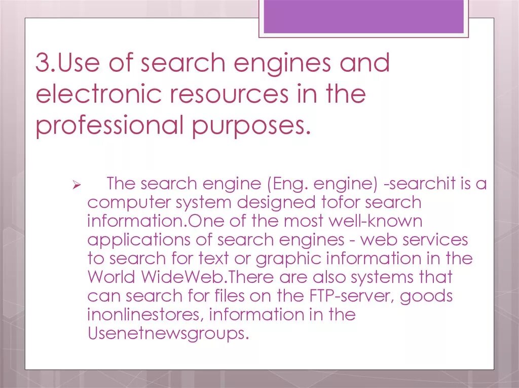 Use of search engines and Electronic resources in the professional purposes presestation. Purposes use. Use of Electric resources written translation slayd. Text of using engine.
