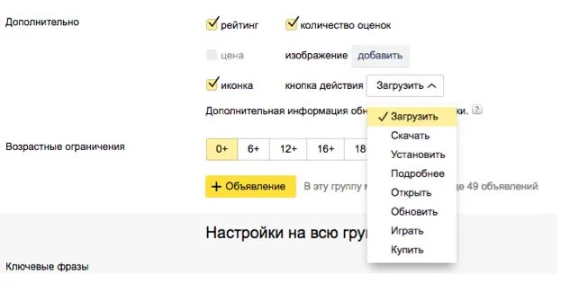 Кнопка директ. Кнопка директ. Кнопка директ. Первое спецразмещение директ это. Контекстная реклама места размещения.