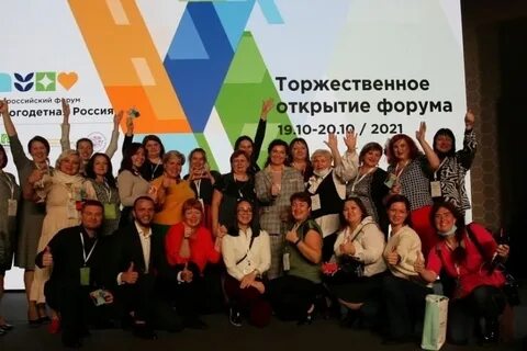 Форум многодетных
