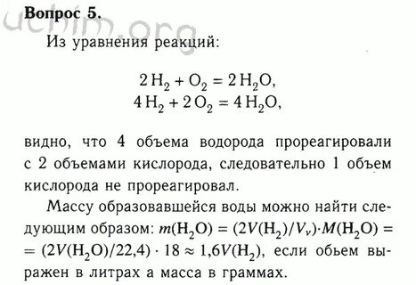 Конспекты уроков химия 9 класс габриелян