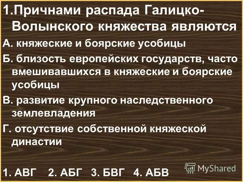 Последствие усобиц для развития государства