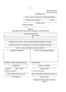 Заключение договора на ведение авторского надзора
