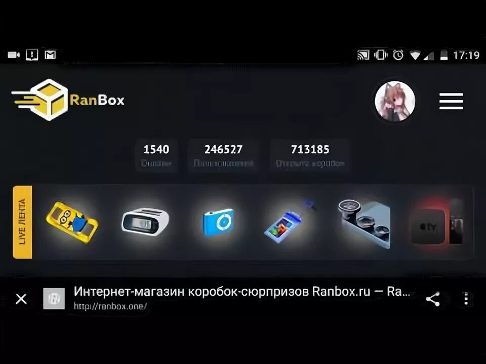 Ран бокс. Ранбокс лохотрон ли?. вот бокс промокод на 200 рублей. райнбокс ли. iq ranbox sige.