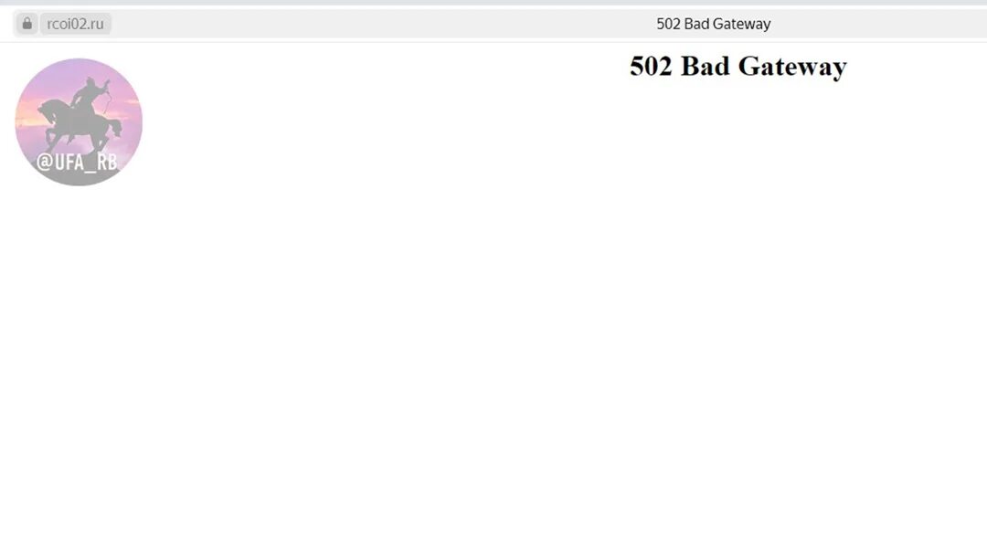 502 bad gateway что это как исправить. 502 bad gateway что это как исправить