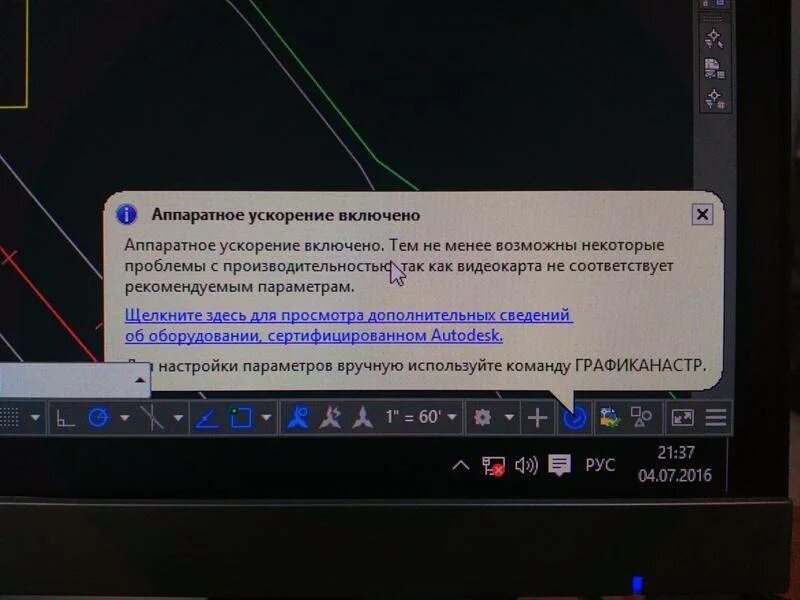 Аппаратное ускорение видеокарты. Включить аппаратное ускорение. Аппаратное ускорение в автокаде. Аппаратное ускорение отключено.