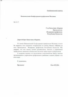 Образец объяснительной записки на работе о нарушении