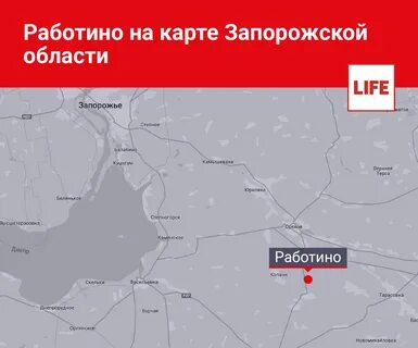 Последние новости направление работино