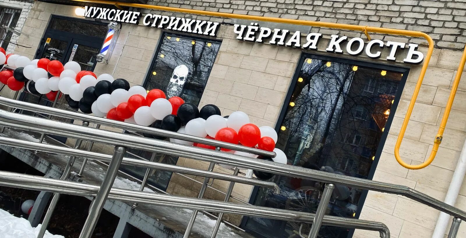 барбер химки