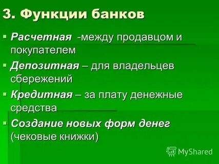 Причины возникновения банков