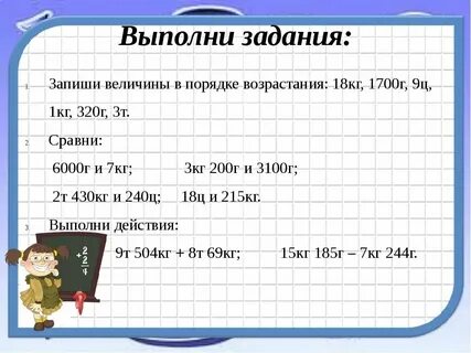 1 тонна сколько г