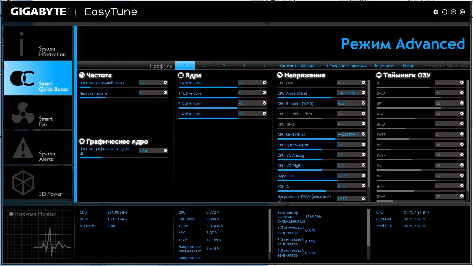 Gigabyte EASYTUNE 6. Gigabyte EASYTUNE 5. EASYTUNE (Intel 8/9 Series). Утилита EASYTUNE.