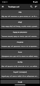 Таъбири хоб