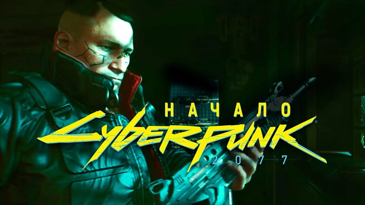 Киберпанк обложка. Киберпанк мемы. Never fade away cyberpunk 2077. Киберпук. Нейромант cyberpunk 2077.