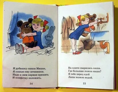 Стихотворение штаны