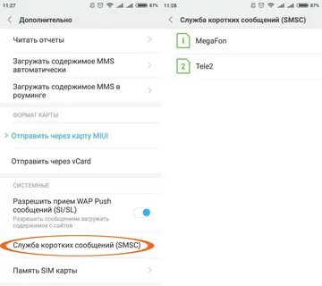 Redmi не отправляется смс