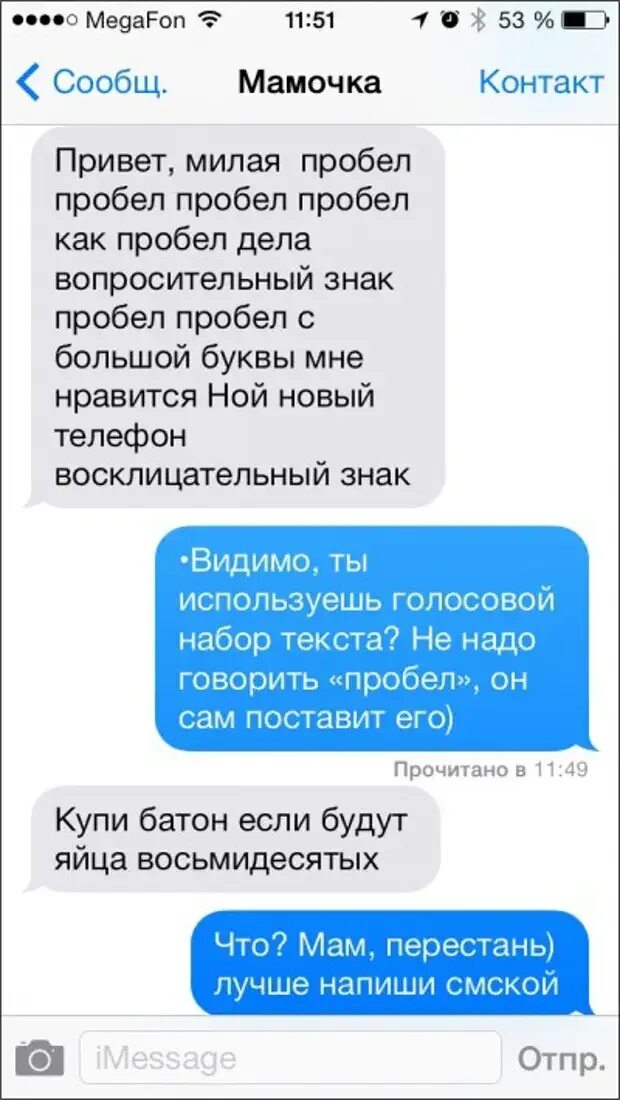 Смс папы дочке. Смешные смс от родителей и детей. Смешные смс от родителей. Смешные сообщения родителей и детей. Смешные смс переписки.