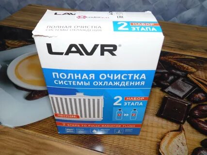 Полная очистка