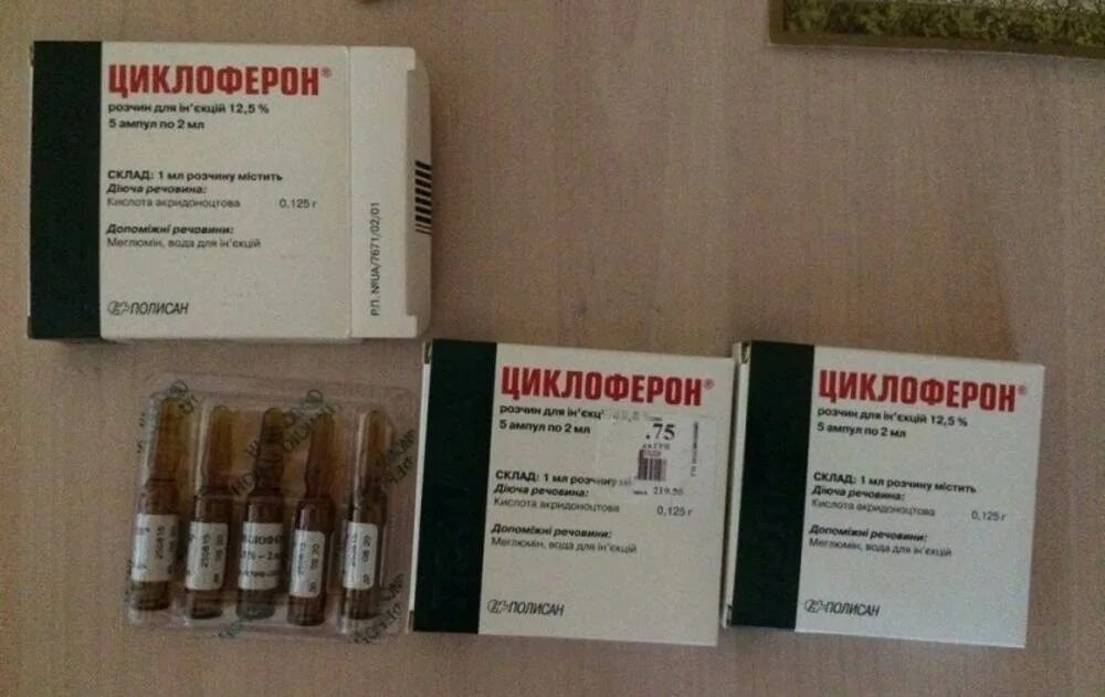 Колоть уколы циклоферон. Уколы от простуды взрослым в ампулах. Как пить циклоферон. Циклоферон раствор для инъекций схема введения. Схема уколов циклоферона.