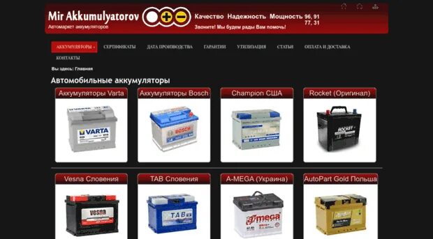 Акб для автомобиля рейтинг. Лучший аккумулятор 2023 года. 777 акб 60 а ч. Аккумуляторы рейтинг 2022. Аккумуляторщик виктор vector.