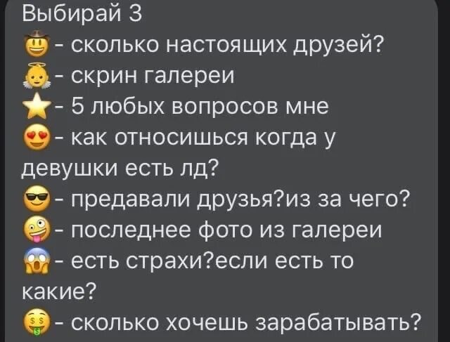 Включи игру смайлики. Игра в смайлы. Смайлы с заданиями для парня. Смайлики с желаниями. Игра в смайлы на расстоянии.