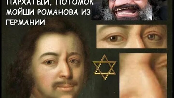 Пархатый значение