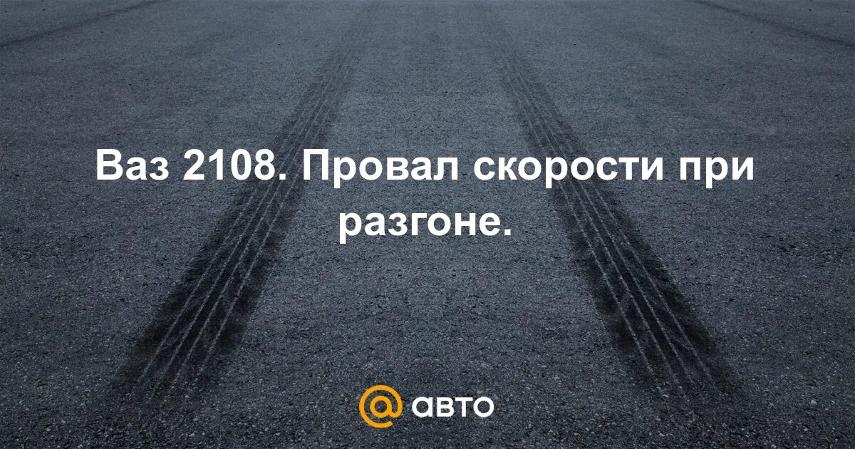 Просто проваливай speed up. Просто проваливай speed up