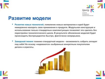 Возможность собрать