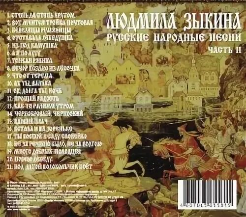 Быть частью песня