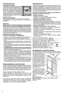 Холодильник орск инструкция по эксплуатации
