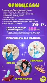 Программа снегурочка